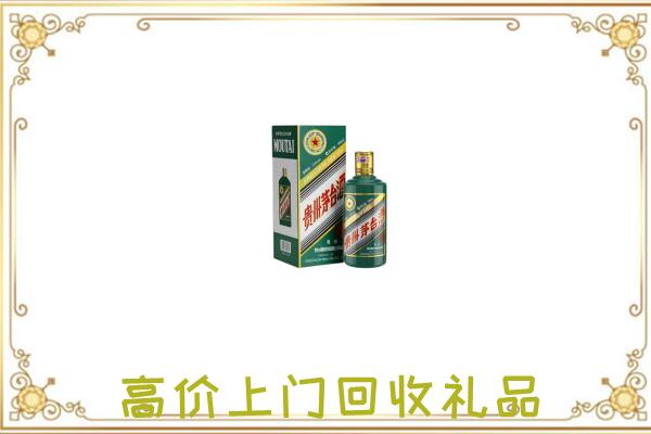 果洛附近回收生肖茅台酒
