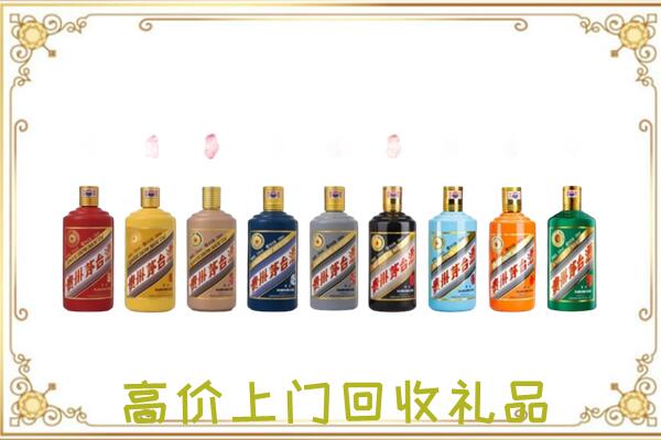 果洛附近回收茅台纪念酒