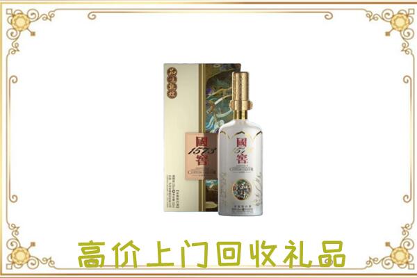 果洛周边回收国窖1573