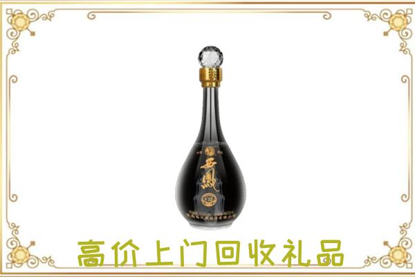 果洛周边回收西凤酒