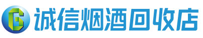果洛茅台酒回收,酒瓶,烟酒,飞天茅台酒,名酒,果洛回收贵州茅台酒